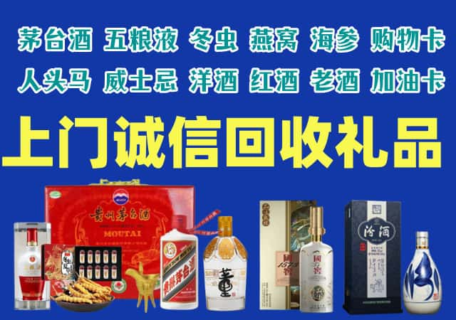 凉山普格县烟酒回收店